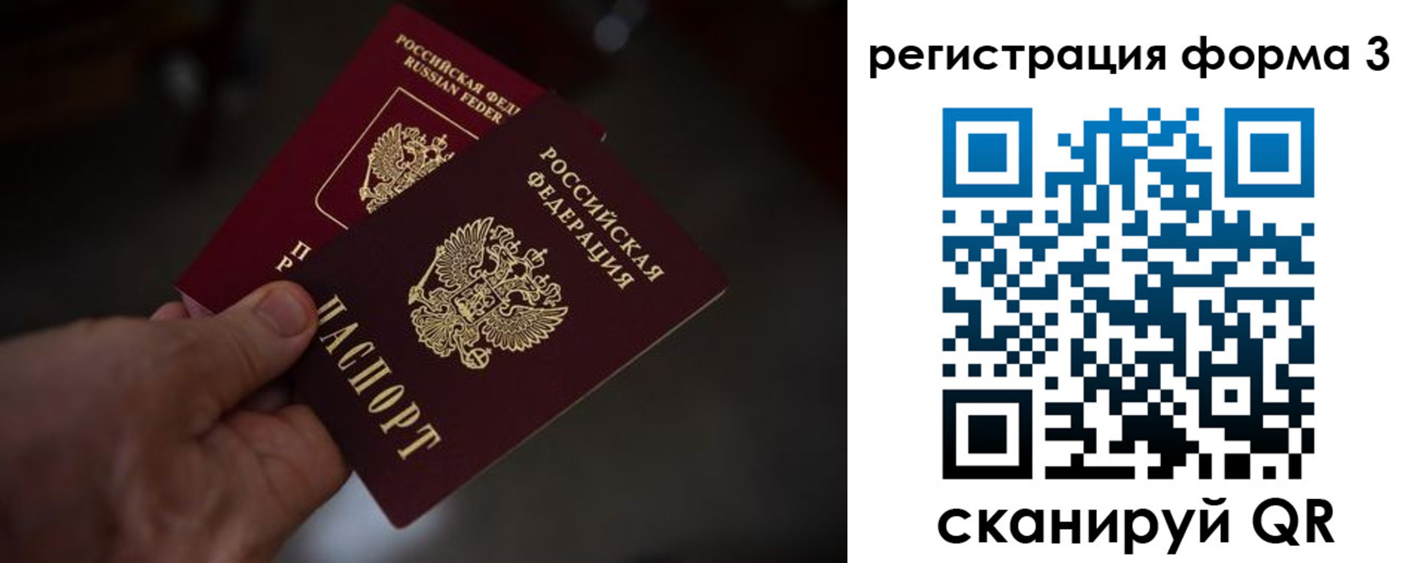 прописка ребенка в Воскресенске