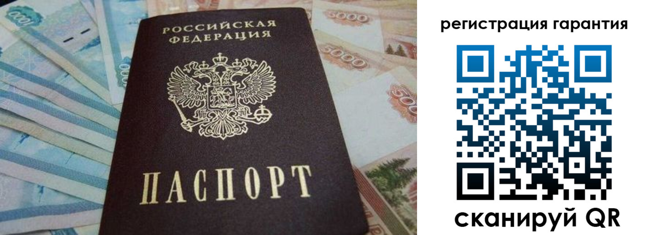 временная регистрация законно в Воскресенске