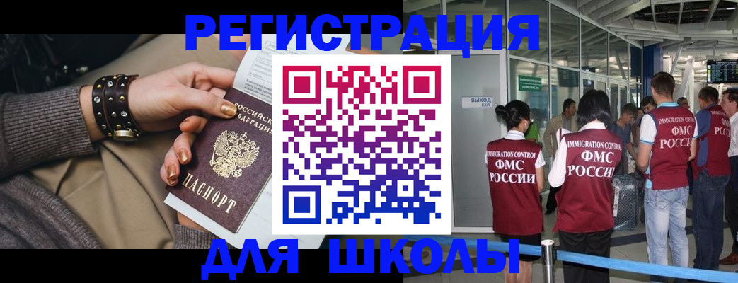 временная регистрация госуслуги в Воскресенске