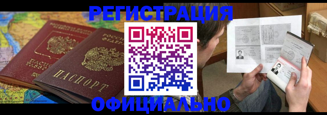 временная регистрация адрес в Воскресенске