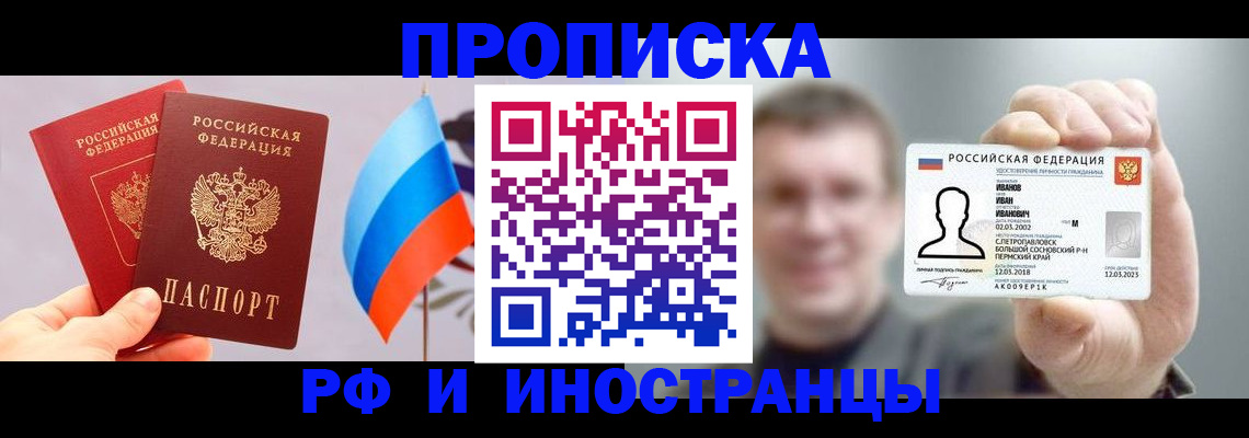 регистрация в Воскресенске