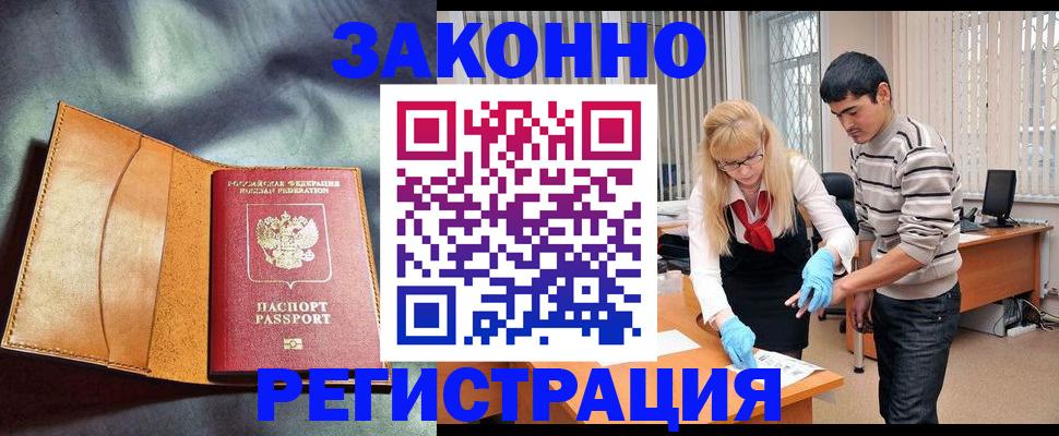 прописка поиск в Воскресенске